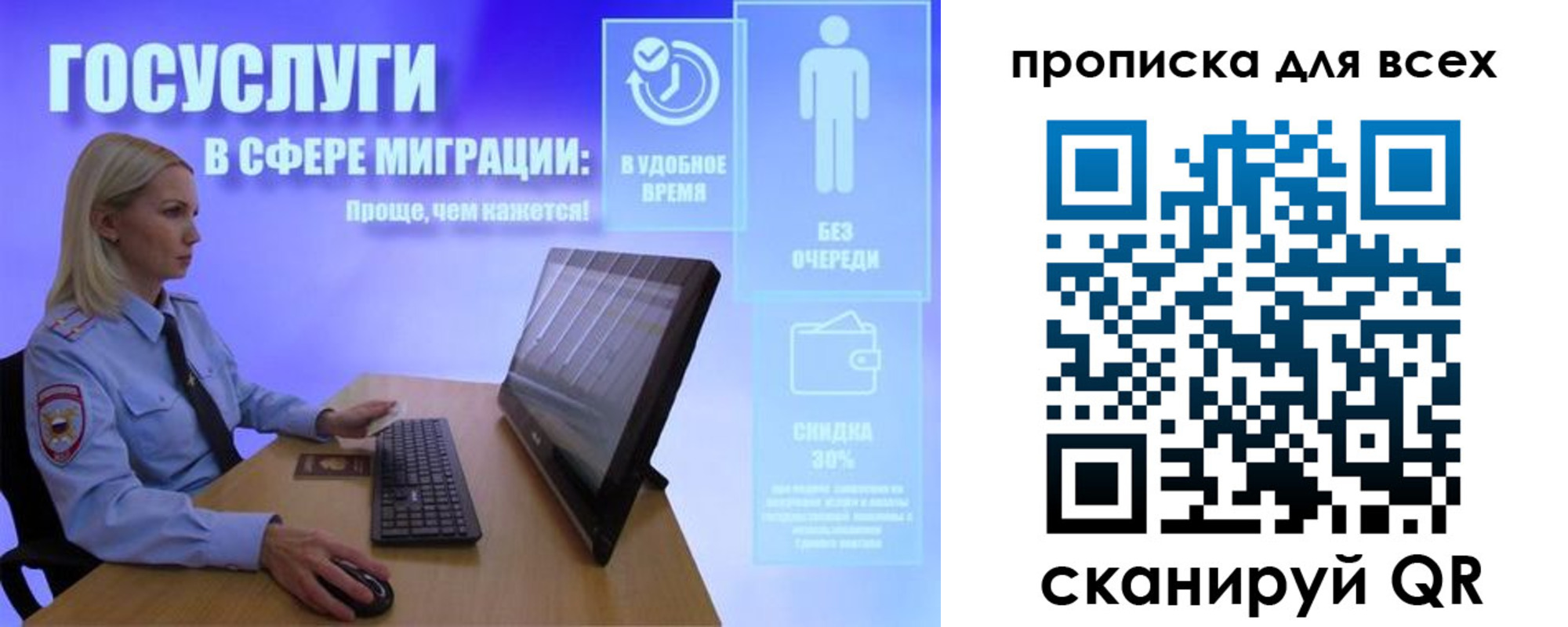 прописка от собственника в Белокурихе