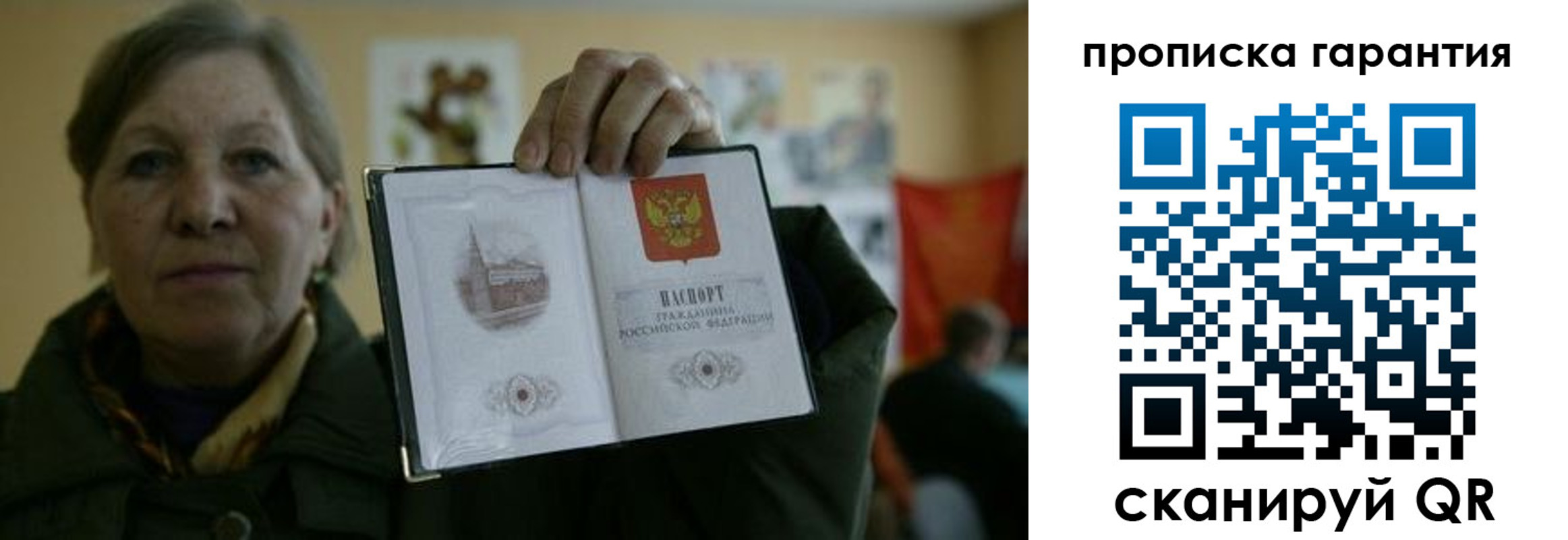 прописка для работы в Белокурихе