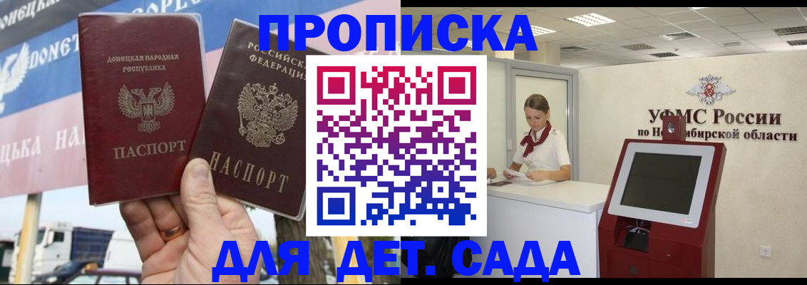 временная регистрация поиск в Белокурихе
