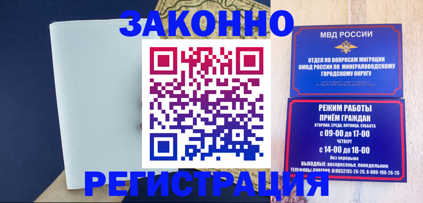 временная регистрация собственник в Белокурихе