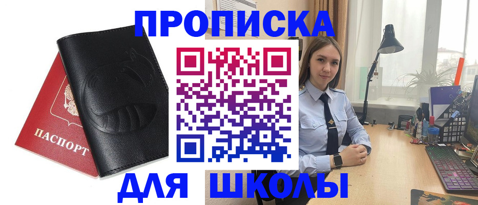 временная регистрация для всех в Белокурихе